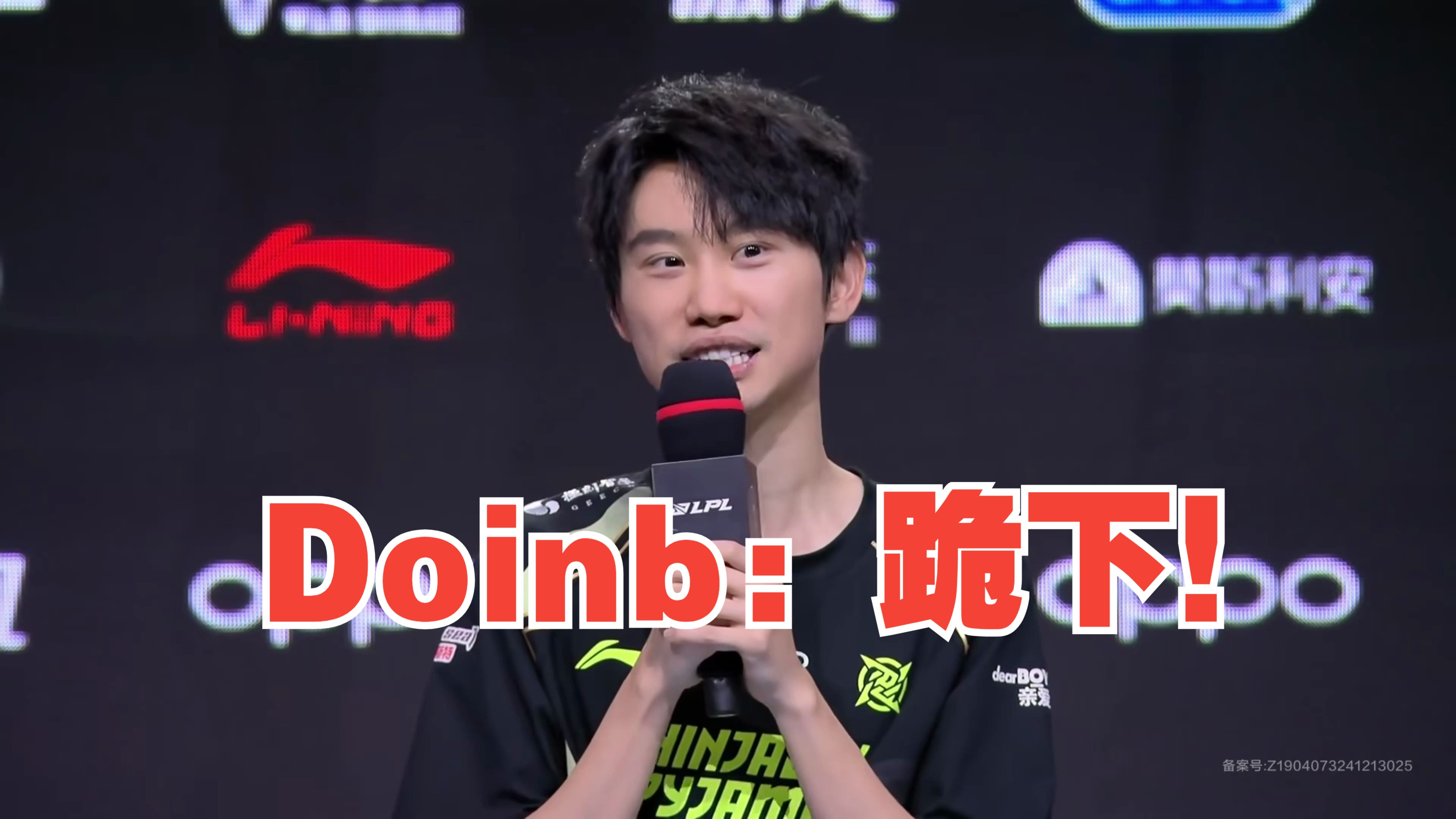 Doinb在热火比赛中重返赛场，锐不可当引发热议！